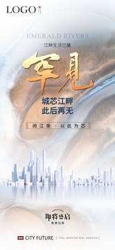 高端地產(chǎn)廣告