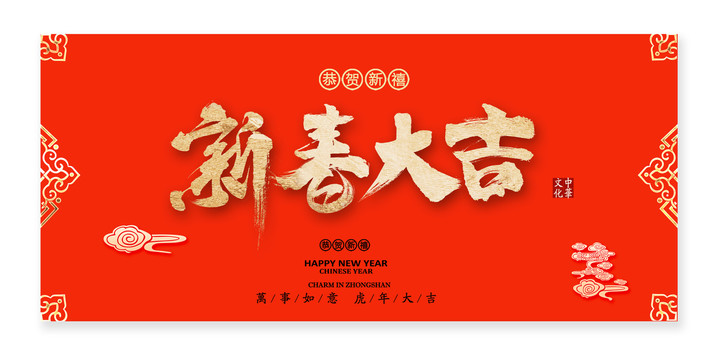 春節(jié)
