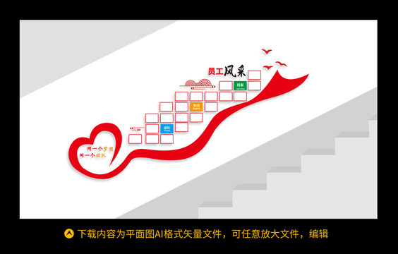 員工風采