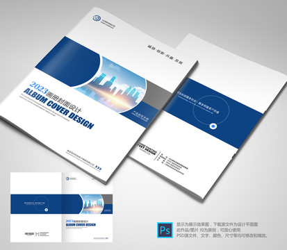 科技畫冊(cè)