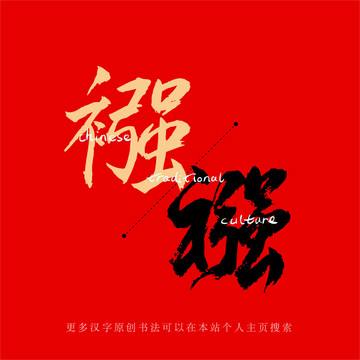 襁