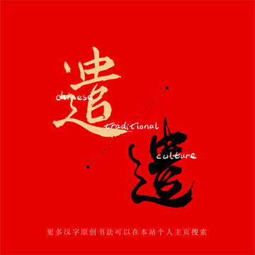 遣
