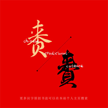 賚