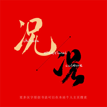 況