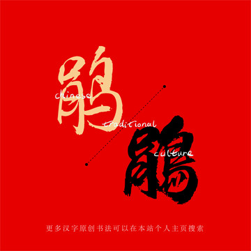 鵑