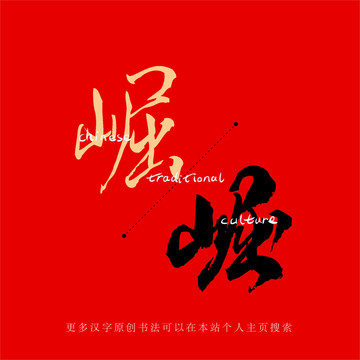 崛