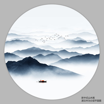 寫意山水畫