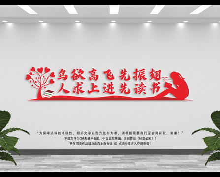讀書文化