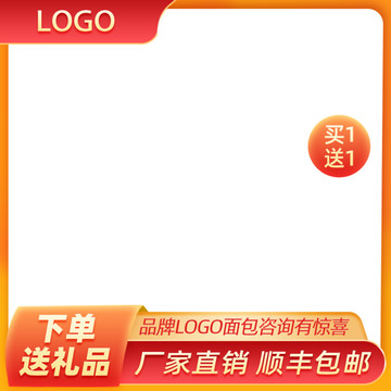 促銷(xiāo)主圖