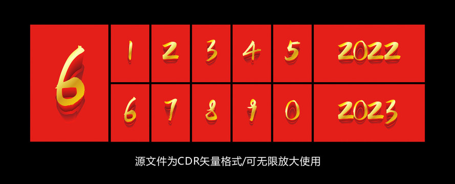 立体数字