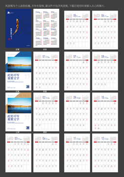 2022年臺歷日歷