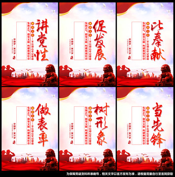 講黨性