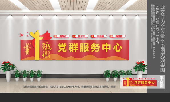 黨群服務(wù)中心
