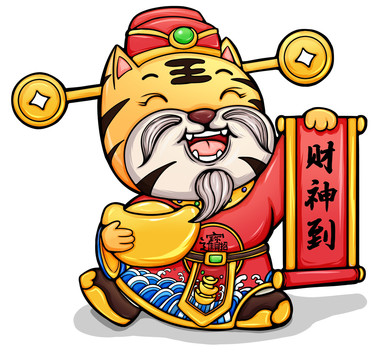 老虎財神