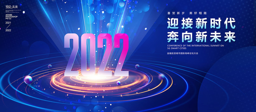 2022年海報