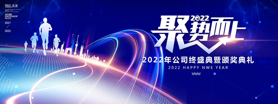 2022海报