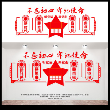 黨員活動室