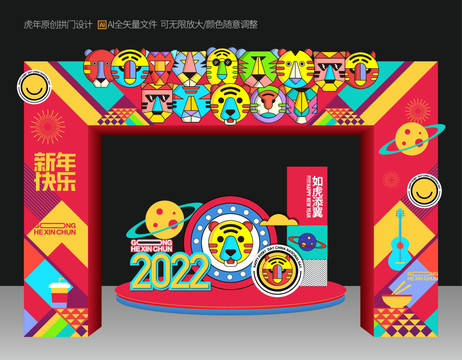 2022新年美陈拱门