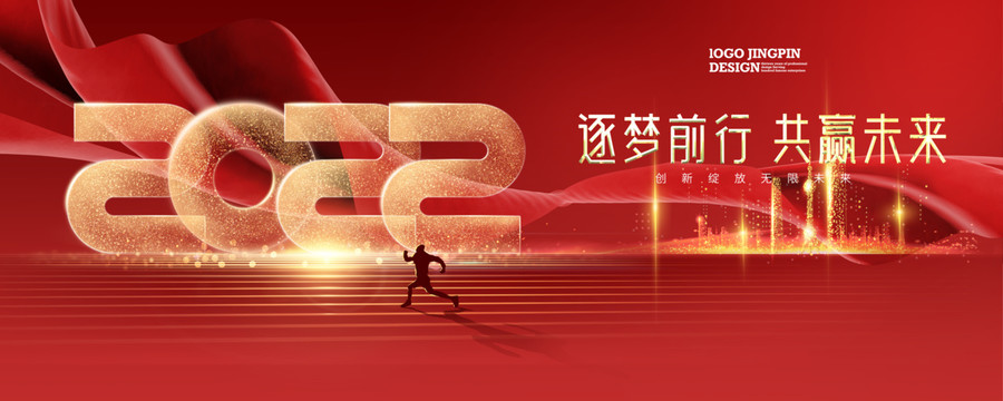 2022年會