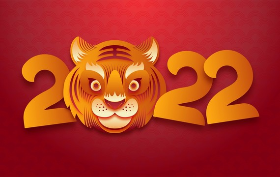 2022紙雕老虎喜慶賀圖