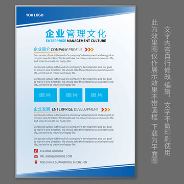 企業(yè)制度牌