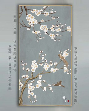 新中式花鳥(niǎo)畫(huà)