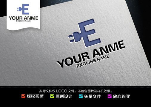 E电源logo