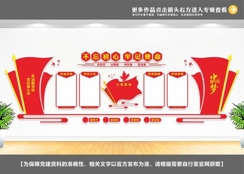 黨建造型