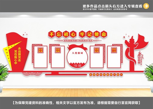 黨建背景墻