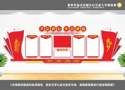 黨建室