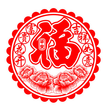 新年剪紙福