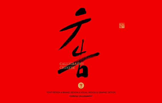 廣告