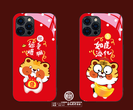可愛(ài)老虎