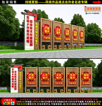 鄉(xiāng)村振興小品