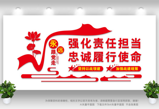 統(tǒng)籌統(tǒng)戰(zhàn)