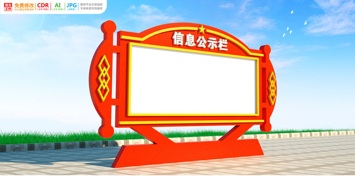 戶外立體落地式宣傳欄