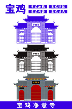 寶雞
