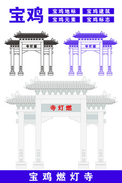 寶雞