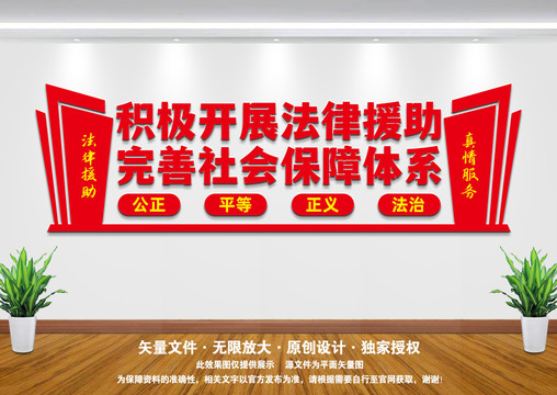 積極開展法律援助