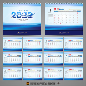 日歷