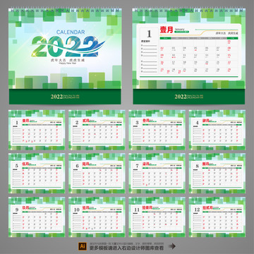 虎年日歷