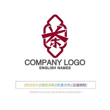 茶字LOGO设计