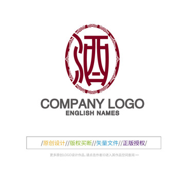 酒字LOGO设计