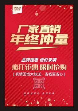 廠家直銷年終充量