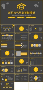 简约大学生毕业论文答辩PPT