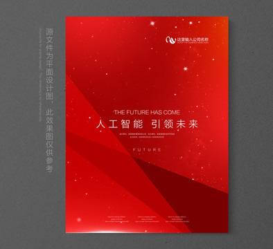 紅色背景