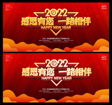 年會(huì)背景