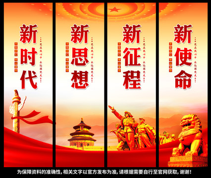 黨建文化