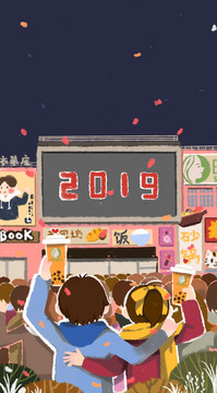 元旦倒數(shù)