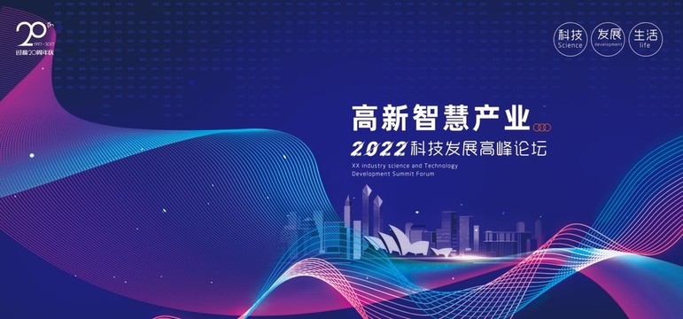 會議背景